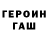 Бошки Шишки VHQ Robert Rei
