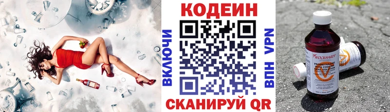 где продают наркотики  hydra tor  Кодеин Purple Drank  Новоржев 
