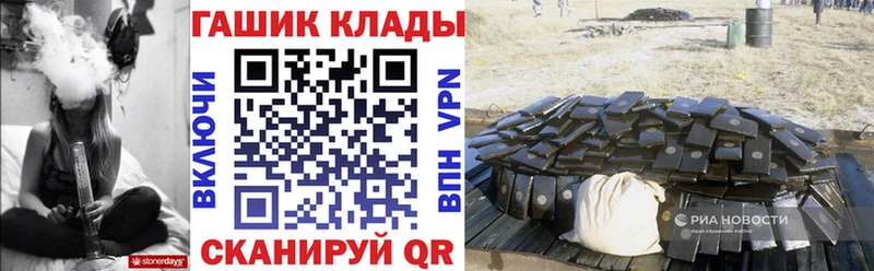 ГАШИШ hashish  Новоржев 