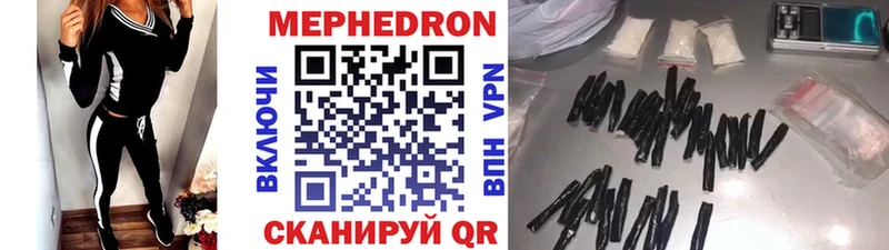 купить наркоту  Новоржев  Мефедрон 4 MMC 