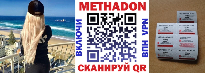 Метадон VHQ  даркнет сайт  Новоржев 